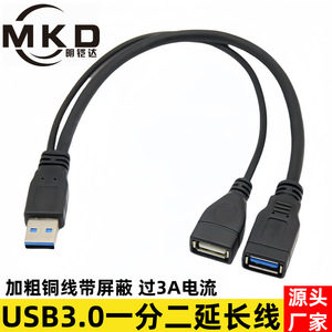 <b>USB</b> 3.0 Male <b>To</b> 2 Female Extension Cable Data Splitter <b>Adapter</b> For Computer Peripheral Devices - Product Image 4