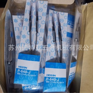 Pincettes antistatiques HozaN P-643J-1 à tête droite, non magnétiques, en acier à haute teneur en carbone, fabrication japonaise, pointe souple ESD - Product Image 4