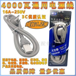 Cable de alimentación Yuanyi 16A 250V 1.2M 4000W para ollas eléctricas y electrodomésticos multiusos - Product Image 1