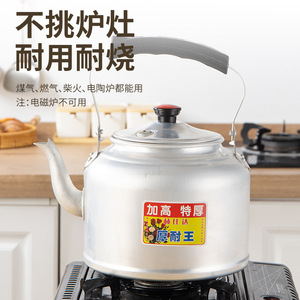 Whistling Aluminum Kettle Thickened Large Capacity With Wooden Handle For Gas Stove Household Use - Product Image 5