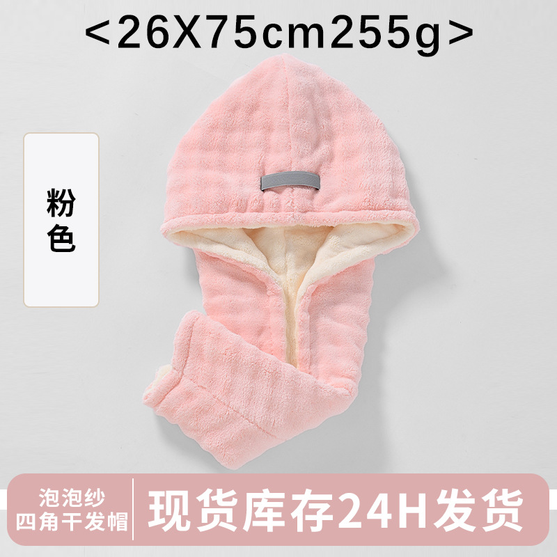 Bonnet de séchage pour cheveux double épaisseur à quatre coins, blanc rosé.