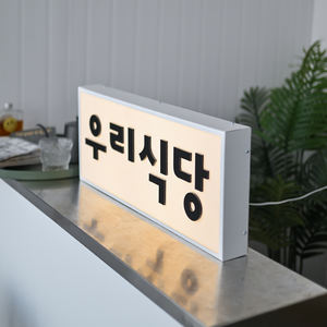 Customized High Luxury and Minimalist Store Logo, Lightbox, and Billboard - Product Image 6