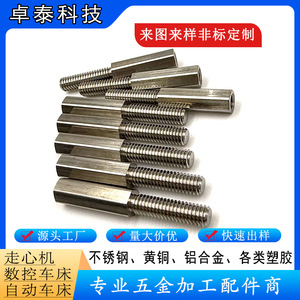 Stainless Steel Single Head Hexagonal Column M3 M4 CNC Lathe Machined PCB <b>Spacer</b> Support Through Hole - Product Image 4