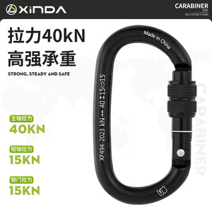 Mosquetón Xinda 40Kn de Aleación de Aluminio Tipo O con Bloqueo Principal para Escalada, Montañismo, Rappel y Uso en Exteriores - Product Image 5