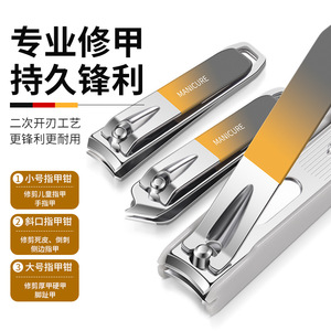 German anti-splash nail clipper set, complete set of high-end household slanted nail clippers, beauty-specific manicure <b>tool</b> <b>box</b> - Product Image 1