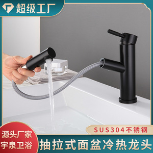 Kaiping Stainless Steel Single Handle Pull Out <b>Spray</b> Basin Faucet Deck <b>Mounted</b> Ceramic Valve Minimalist Style YQ70028P - Product Image 4