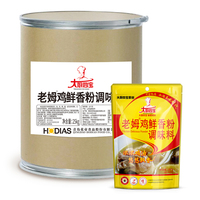Poudre d'assaisonnement chinoise aux cinq épices saveur poulet séché, certifiée ISO9001, de haute qualité, 0,2 kg, base de soupe pour la transformation de la viande