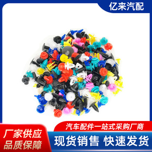 Clips de carrosserie Yilai Auto Parts, couleurs assorties, pour réparation et remplacement de pare-chocs et ailes de voiture, attaches rapides 001 - Product Image 5