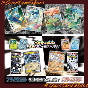 Boîte de présentation Pokémon SV11 TCG authentique 100% en gros (japonais) - Black Bolt/Violet Mirage, en stock, taux de cartes ultra-rares élevé - Product Image 5