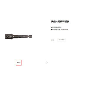 อะแดปเตอร์หัวหกเหลี่ยม Yato Sds Plus สำหรับประแจไฟฟ้า รุ่น YT-04690 - Product Image 4