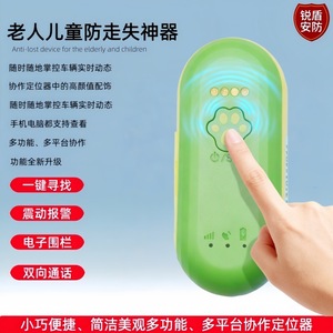 Traceur GPS intelligent pour personnes âgées et enfants, vert clair, batterie 700mAh, durée de vie 3-5 ans, interface USB 2.0 - Product Image 2