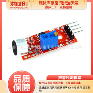 Módulo de sensor de detección de sonido Hongweichuang Ky-037, micrófono de alta sensibilidad para proyectos Arduino - Product Image 5