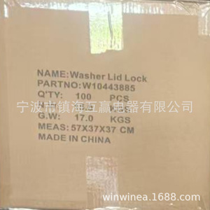 Huying Electric Appliances <b>Washer</b> Lid Switch W10443885 120V Plastic Door <b>Lock</b> For Washing Machine - Product Image 5