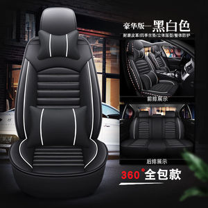 Neue Universal Luxus Autos itz bezüge Leder Full Set Sitz bezug für Autozubehör BWM Honda