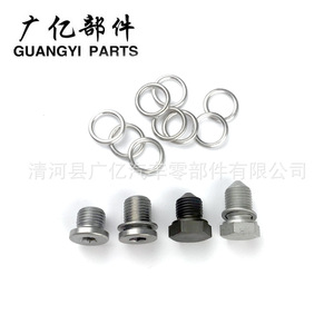 น็อตถ่ายน้ำมันเครื่อง Guangyi Parts ทำจากสแตนเลสเกรด 8.8 เกลียว UNC พร้อมแหวนรอง สำหรับรถ Jetta Santana Passat - Product Image 1
