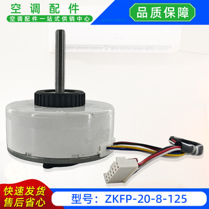 มอเตอร์พัดลมไร้แปรงถ่าน Welling Motor รุ่น ZKFP-20-8-125 DC310V 25W สำหรับเครื่องปรับอากาศภายในอาคาร - Product Image 4