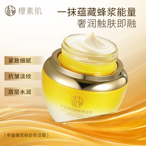 ครีมบำรุงกระชับกล้ามเนื้อเชอร์รี่ครีมต่อต้านริ้วรอยพร้อมไข่มุก<span class=keywords><strong>1</strong></span>รุ่น - Product Image 3