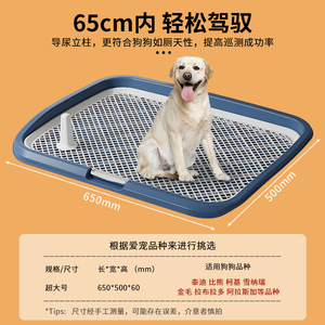 Bac d'apprentissage de la propreté pour animaux de compagnie, grande taille, avec grille en maille, facile à nettoyer, pour chiens, avec pilier gratuit inclus - Product Image 5