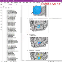 Manual de Servicio Completo, Diagramas de Circuitos y Datos Técnicos Completos del Vehículo para el Automóvil BYD Destroyer 05