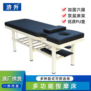 Table de massage Ji Sheng avec structure métallique, mousse de densité moyenne, durable, pour salon de beauté et usage en médecine traditionnelle chinoise - Product Image 5