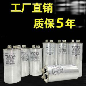 Condensador de Arranque Universal CBB65A de Alta Tensión para Aire Acondicionado, 450V 35uf 50uf, para Compresor - Product Image 4