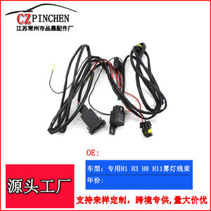 Faisceau de câblage pour feux antibrouillard H1 H3 H8 H11, adaptateur connecteur 12V en PVC avec âme en cuivre, pièces d'éclairage automobile - Product Image 5