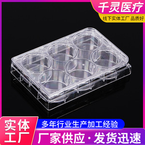 Placa de Cultivo Celular Qianling de 96 Pocillos, Microplaca de Laboratorio Desechable de Plástico para Cultivo Celular - Product Image 2