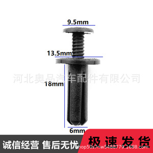 คลิปยึดแบบขยายตัว Dongfeng Tianlong ขนาด 6 มม. วัสดุ PP อะไหล่ยานยนต์ สำหรับเปลี่ยนซ่อม - Product Image 2