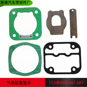 ชุดปะเก็นฝาสูบสำหรับดงเฟิง 4BT 6BT ชุดซ่อมเครื่องอัดอากาศ ปะเก็นซีล - Product Image 4