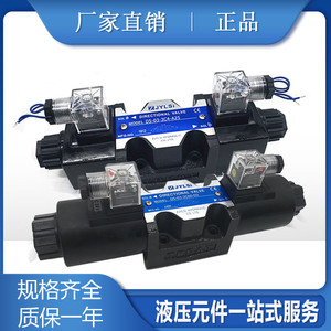 Vanne directionnelle hydraulique à solénoïde Jylsi D5-03-3C2 4 voies 10 mm 60 L/min pour usage industriel - Product Image 2