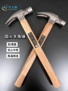 Cclaw hammer small hammer integrated small hammer wooden handle hammer woodworking hammer safety hammer tool mini electrichammer - Product Image 5