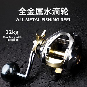 Moulinet de pêche tout métal pour la pêche en mer, à manivelle droite, pour leurres artificiels, Weihai Shandong - Product Image 3