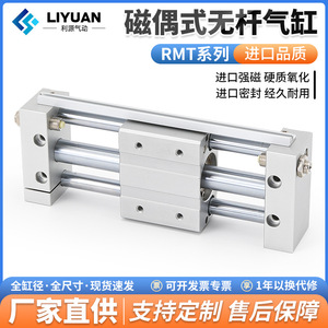 กระบอกลมไร้ก้าน Airtac รุ่น RMT ซีรีส์ 16 20 25 32 40 50S 100S 150S 200 250S ตัวกระตุ้นลม - Product Image 5