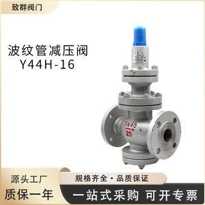 Válvula Reductora de Presión Y44H-16C/P de Acero Fundido con Brida de Acero Inoxidable de 3/4 Pulgadas para Agua a Temperatura Normal - Product Image 3