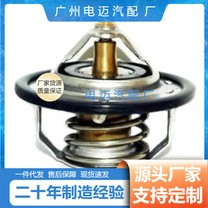DN เทอร์โมสตัทเครื่องยนต์25500-33060ชิ้นส่วนอะไหล่สำหรับ Kia Hyundai Chevrolet - Product Image 4