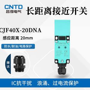 Interrupteur de proximité inductif longue distance Changde CNTD série CJF40X avec distance de détection de 40 mm, catégorie de produit 20 mm - Product Image 5