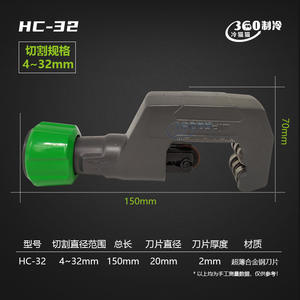 Vipon Manual Rotary Pipe Cutter HC-19 HC-32 For Copper Aluminum Stainless Steel Pipes With <b>Precision</b> Scale And Ball Bearings - Product Image 5