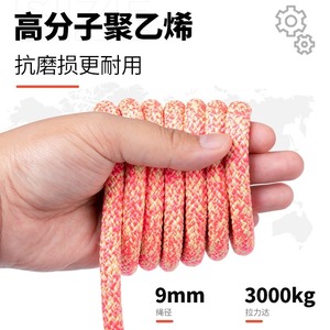 Corde de sécurité Kanle en polyéthylène 2700 kg, faible élongation, haute résistance, pour l'escalade et l'exploration des grottes - Product Image 4