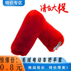 Gants de guidon chauds pour véhicules électriques, hiver, anti-froid, imitation fourrure de lapin, housses de volant pour motos - Product Image 4