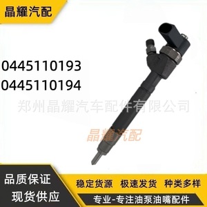 หัวฉีดคอมมอนเรลคริสตัลไชน์ รุ่น 0445110193 สำหรับยานยนต์ดีเซล - Product Image 3