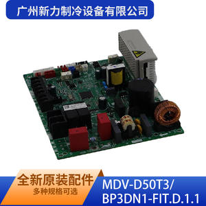 Guangzhou Xinli <b>Refrigeration</b> Equipment Co Ltd Control Board MDV-D50T3 BP3DN1-FIT.D.1.1 Commercial Air Conditioner Parts - Product Image 3