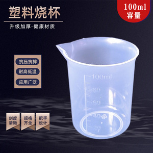 Vasos de plástico con graduaciones, transparentes, gruesos, de calidad alimentaria, para repostería casera y uso comercial - Product Image 4