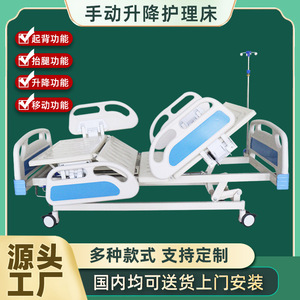 Cama de Hospital Ji Yunqi con Función de Elevación de 25 cm, Cama de Cuidado Manual para Personas Mayores con Barandillas - Product Image 5