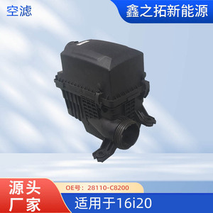 Carcasa del Filtro de Aire para Hyundai I20 28110-C8200, Pieza de Repuesto de Plástico para el Modelo 2016 - Product Image 5