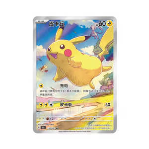 ชุดการ์ดโปเกมอนใหม่ คอลเลคชั่น 151 เล่มที่ 4 กล่องบูสเตอร์ ปิกาจู การ์ด TCG จีนแท้ ซีลปิดผนึกอย่างดี เป็นมิตรต่อสิ่งแวดล้อม - Product Image 3