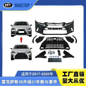 Kits de actualización para modelos IS 2017-2020, modelos IS 2021, kits de actualización para IS250 y kits de actualización para IS300. - Product Image 5