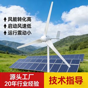 ใบพัดกังหันลมอลูมิเนียมอัลลอยด์300W 24V สำหรับไฟถนนพลังงานแสงอาทิตย์ใช้ในบ้าน - Product Image 5