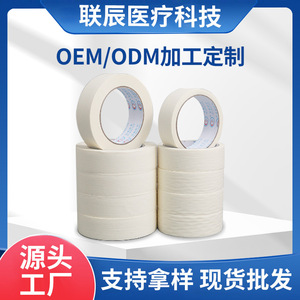 Factory wholesale medical tape, tear-off non-woven <b>paper</b> tape, breathable household gauze pressure-sensitive tape, white and - Product Image 3