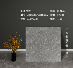 <span class=keywords><strong>Carrelage</strong></span> en porcelaine pour sol, 600x600 mm, prix <span class=keywords><strong>de</strong></span> liquidation, antidérapant, résistant à l'usure, hôtel, salon, projet, restaurant, cuisine - Product Image 2