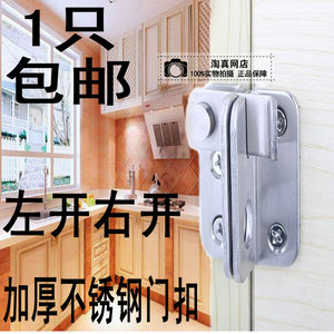 Thickened Stainless Steel Latch Lock <b>Door</b> Bolt Security <b>Catch</b> for Wooden <b>Doors</b> - Product Image 1